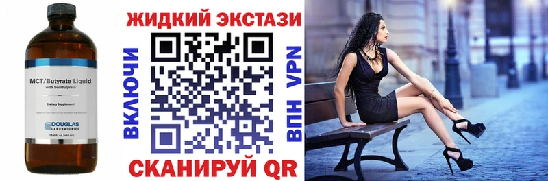 БУТИРАТ жидкий экстази  Тимашёвск 