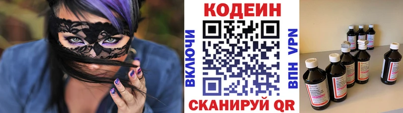 Кодеин Purple Drank  Тимашёвск 